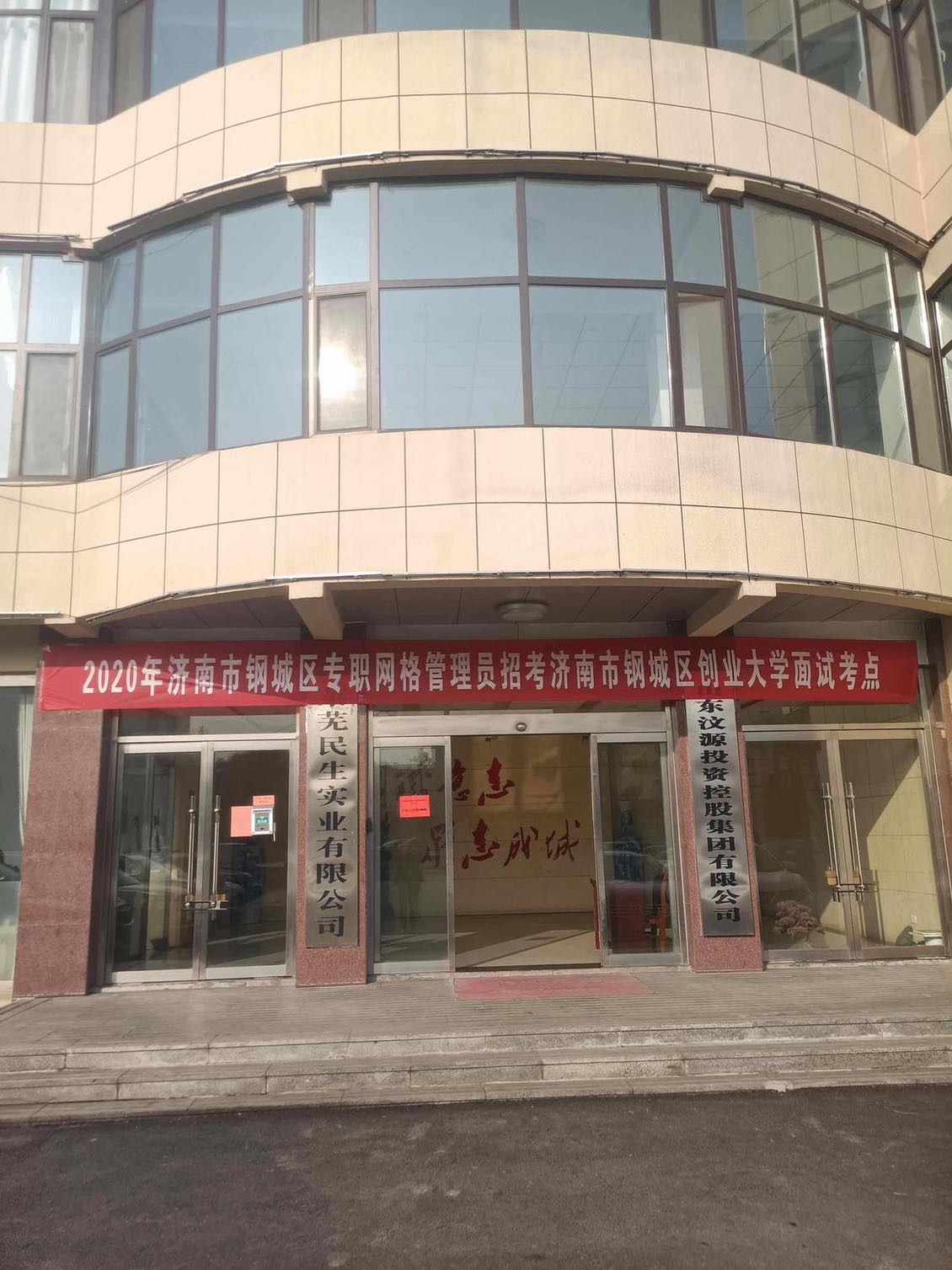 鋼城區(qū)專職網(wǎng)格管理員招考面試工作圓滿結束IMG_6064(20201208-103822).JPG