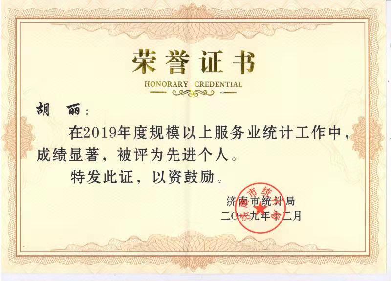 熱烈祝賀財務(wù)部部長胡麗評為先進(jìn)個人.jpg